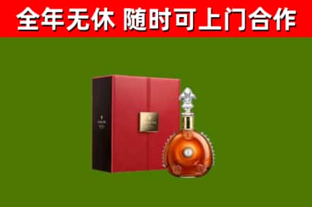 呼伦贝尔烟酒回收路易十三洋酒.jpg