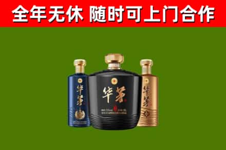 呼伦贝尔回收华茅